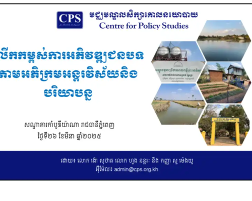 PPT Slide 16 (2024 05) REGIONAL EXPERIENCES – Strategic Approaches and Priorities for Effective and Inclusive Rural Development EN